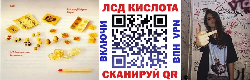 Лсд 25 экстази кислота  купить   Ростов 