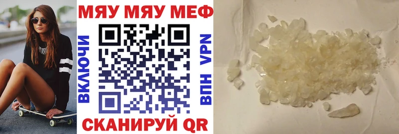 МЕФ VHQ  даркнет сайт  Ростов 